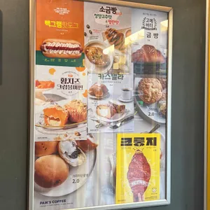 빽다방 리뷰 사진