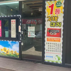 분식은행 리뷰 사진