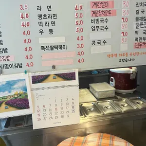 분식은행 리뷰 사진