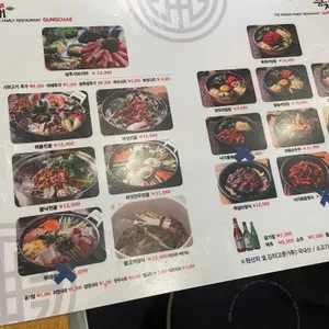 궁채  리뷰 사진