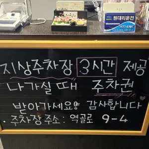 노성일참치 리뷰 사진