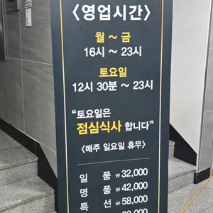 노성일참치 리뷰 사진