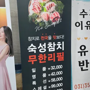 노성일참치 리뷰 사진