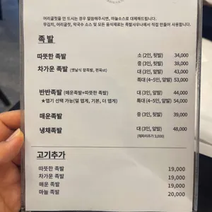족발사우나 리뷰 사진