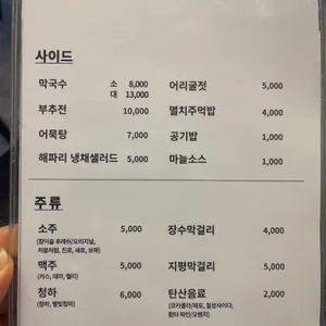 족발사우나 리뷰 사진