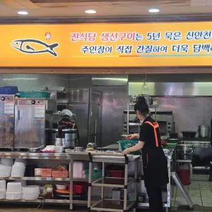 진식당 리뷰 사진