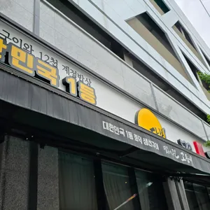달빛에구운고등어 리뷰 사진