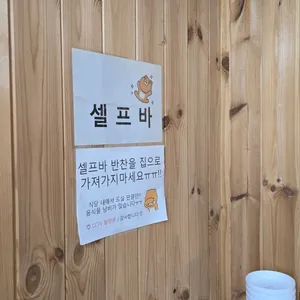 설봉돼지국밥 리뷰 사진
