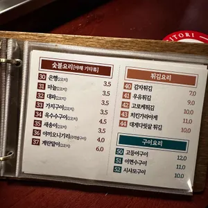 도리토리 리뷰 사진