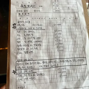속초회관 리뷰 사진