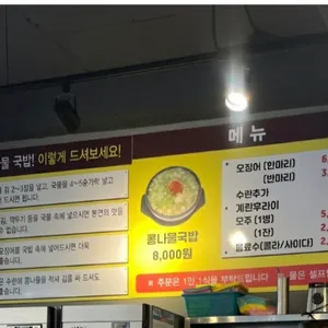 미가옥 리뷰 사진