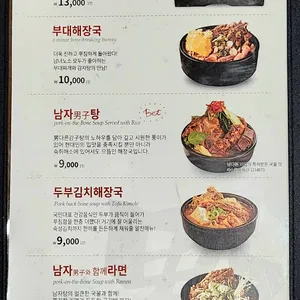 남다른감자탕 리뷰 사진