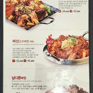 남다른감자탕 리뷰 사진