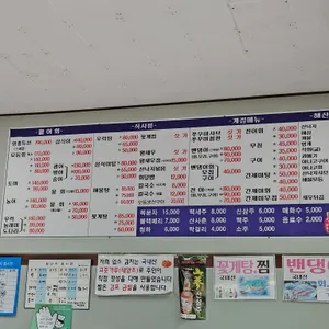 영광횟집 리뷰 사진