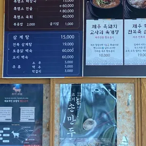 제주탐나도다 리뷰 사진