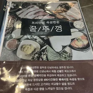 꿀뚜껑 리뷰 사진