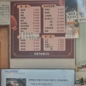 금성관 리뷰 사진