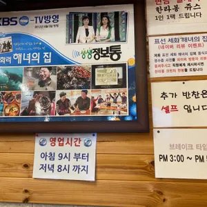 표선세화해녀의집 리뷰 사진