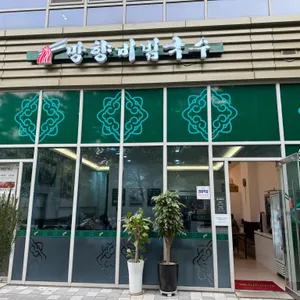 망향비빔국수 리뷰 사진