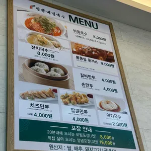 망향비빔국수 리뷰 사진