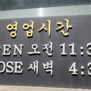 준식당 리뷰 사진