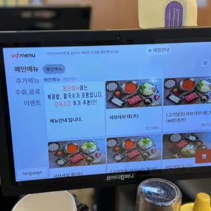 큰손샤브샤브 리뷰 사진