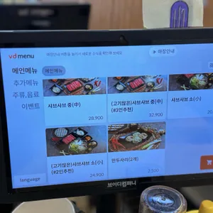 큰손샤브샤브 리뷰 사진