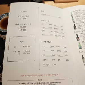 스시라쿠 리뷰 사진