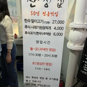 박순례 손말이고기 산정집 리뷰 사진