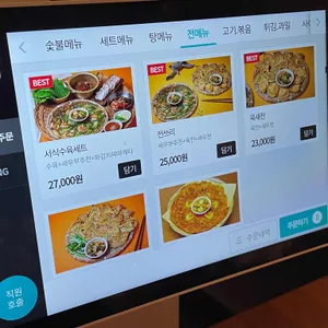서식 리뷰 사진