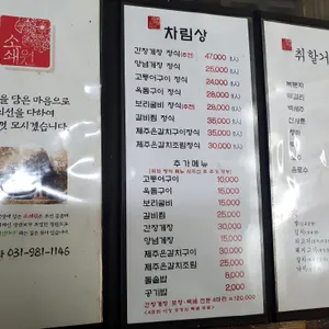 소쇄원 간장게장 리뷰 사진