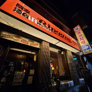 카린지린가네스낵바 리뷰 사진