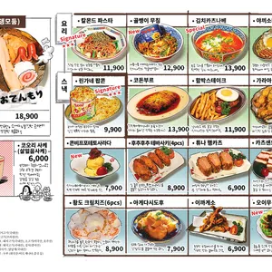 카린지린가네스낵바 리뷰 사진