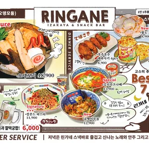 카린지린가네스낵바 리뷰 사진
