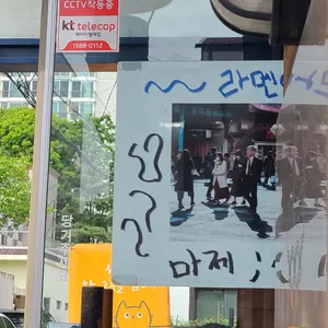 마제신성 리뷰 사진