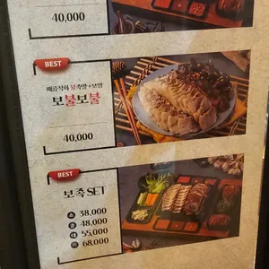귀한족발 리뷰 사진