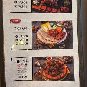 귀한족발 리뷰 사진