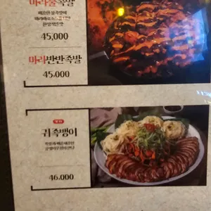 귀한족발 리뷰 사진
