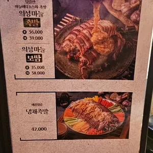 귀한족발 리뷰 사진