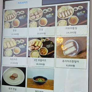 도톰카츠 리뷰 사진