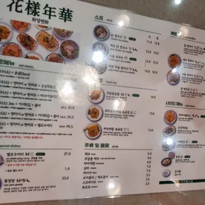 화양연화 리뷰 사진
