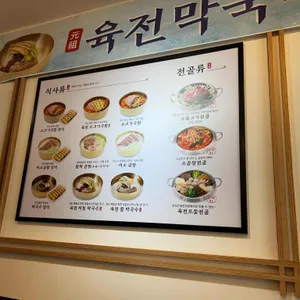육전국밥 리뷰 사진