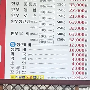 용전식육식당 리뷰 사진