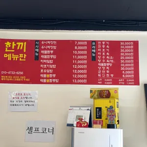 한끼 리뷰 사진