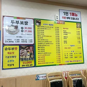 순수가성 리뷰 사진