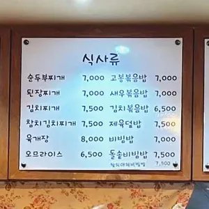 고수라 리뷰 사진