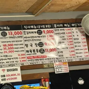 골목식당 리뷰 사진