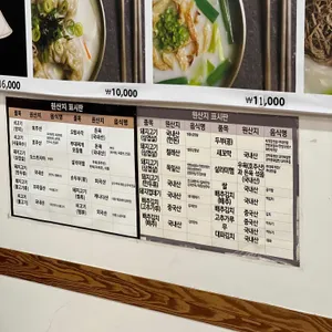 육대장 리뷰 사진