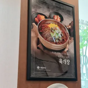 국밥장인 리뷰 사진