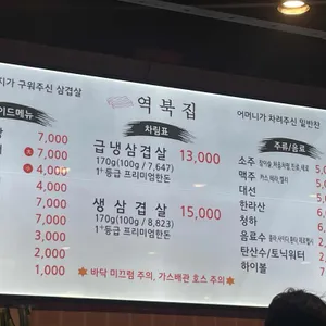 역북집 리뷰 사진